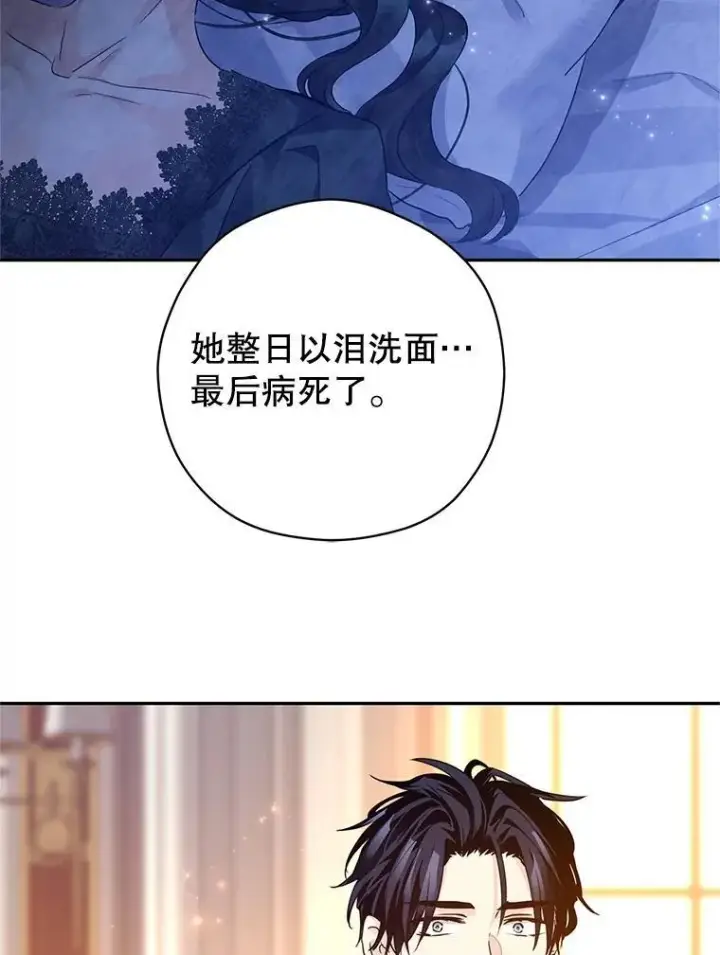 漫画《让我们转变剧情风格》114.真相第67张图