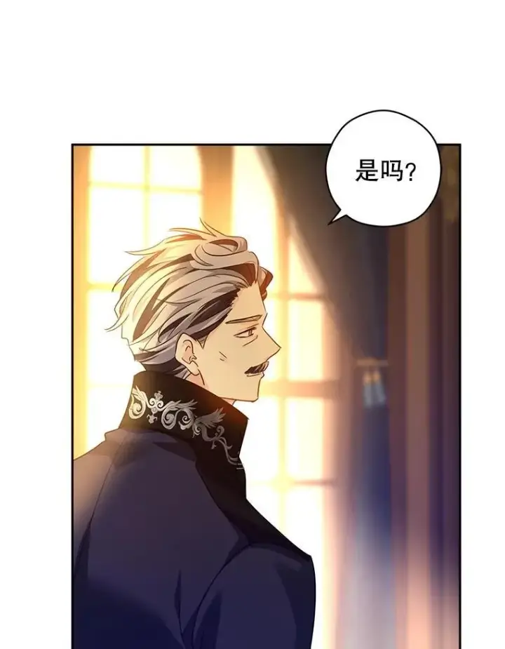 漫画《让我们转变剧情风格》114.真相第72张图