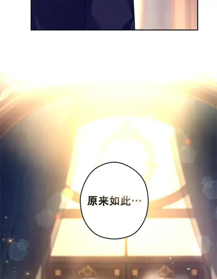 漫画《让我们转变剧情风格》114.真相第73张图