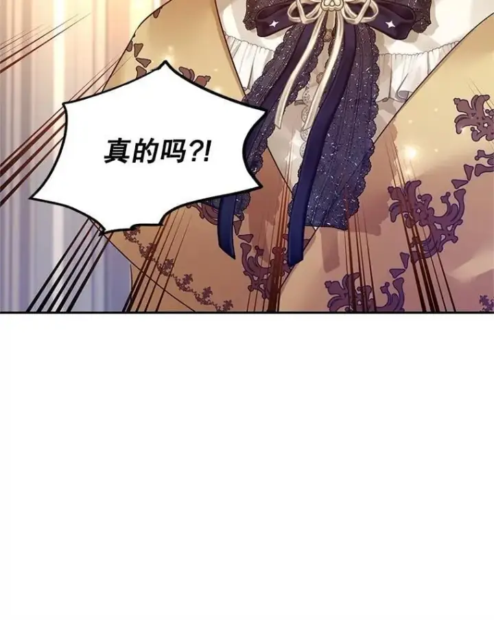 漫画《让我们转变剧情风格》114.真相第84张图