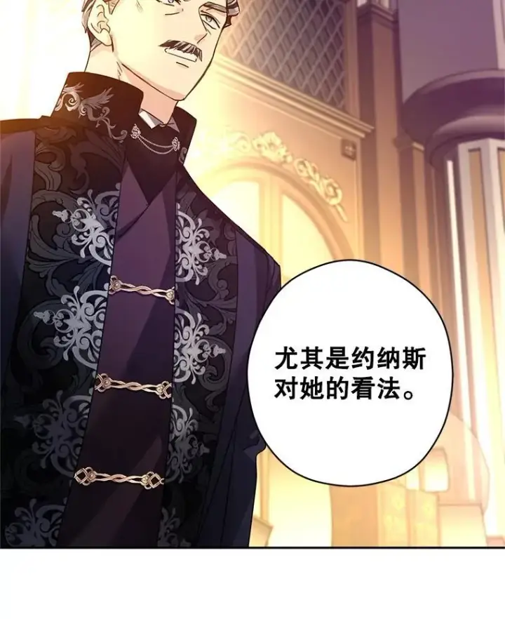 漫画《让我们转变剧情风格》114.真相第87张图