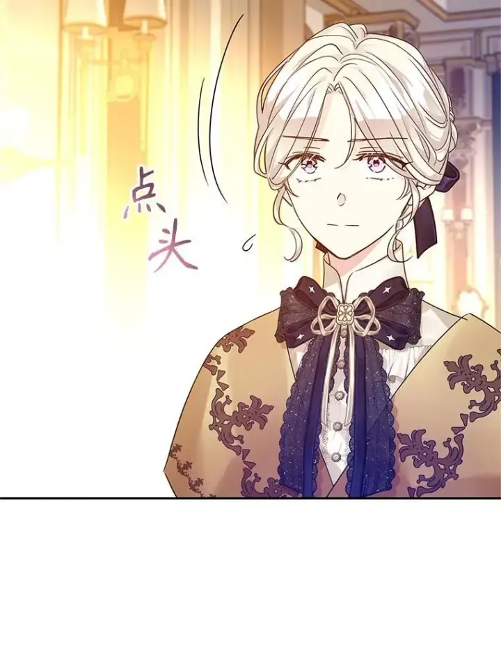 漫画《让我们转变剧情风格》114.真相第94张图