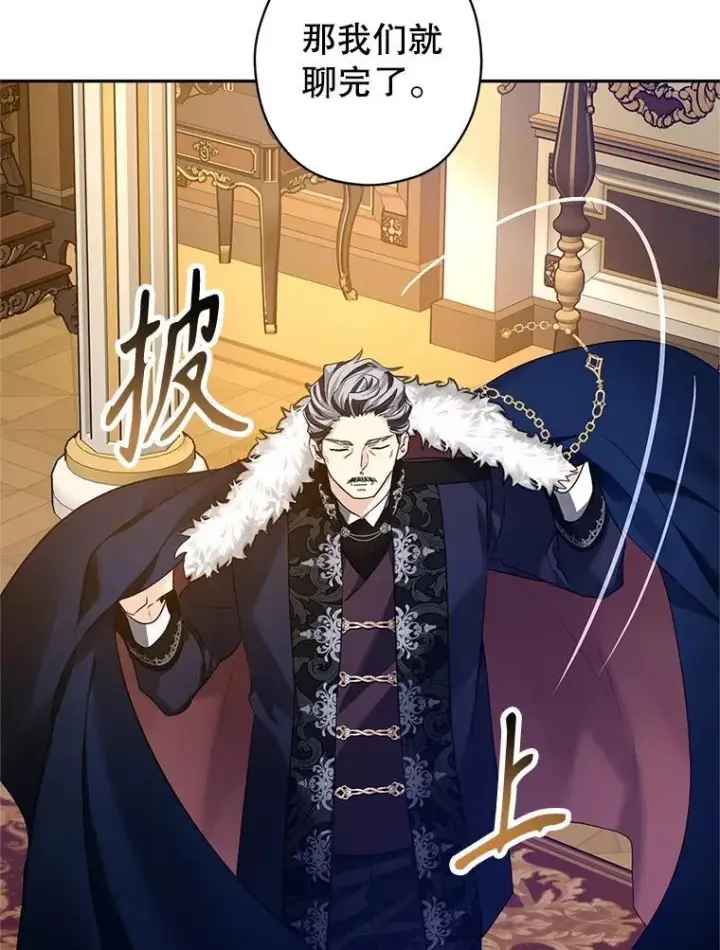 漫画《让我们转变剧情风格》114.真相第96张图