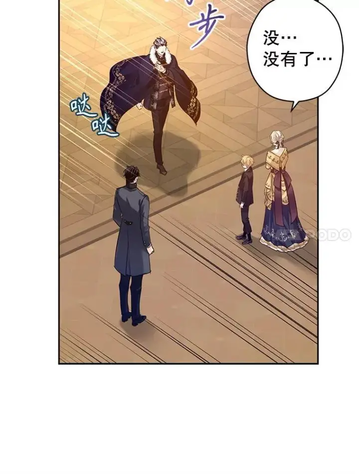 漫画《让我们转变剧情风格》114.真相第98张图