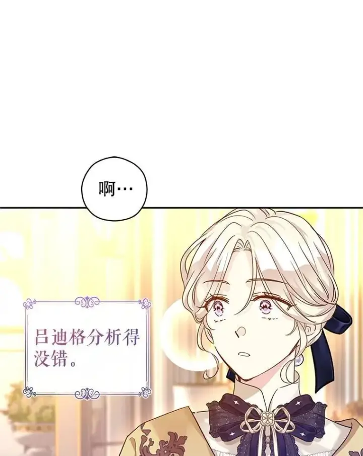 漫画《让我们转变剧情风格》115.以爱为名第10张图