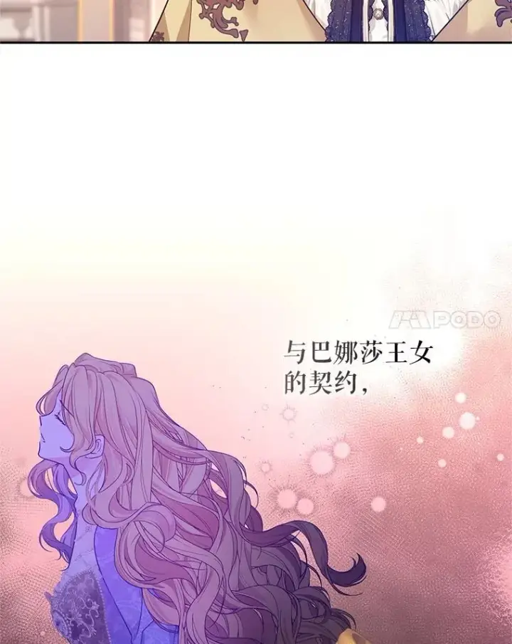 漫画《让我们转变剧情风格》115.以爱为名第11张图