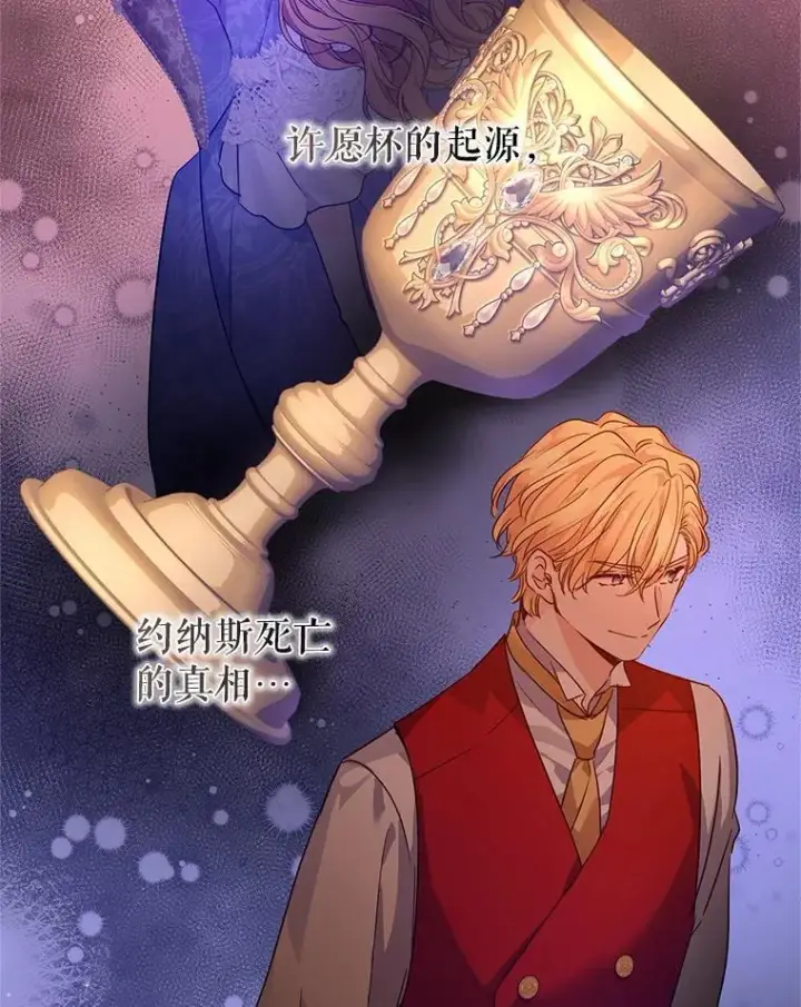 漫画《让我们转变剧情风格》115.以爱为名第12张图