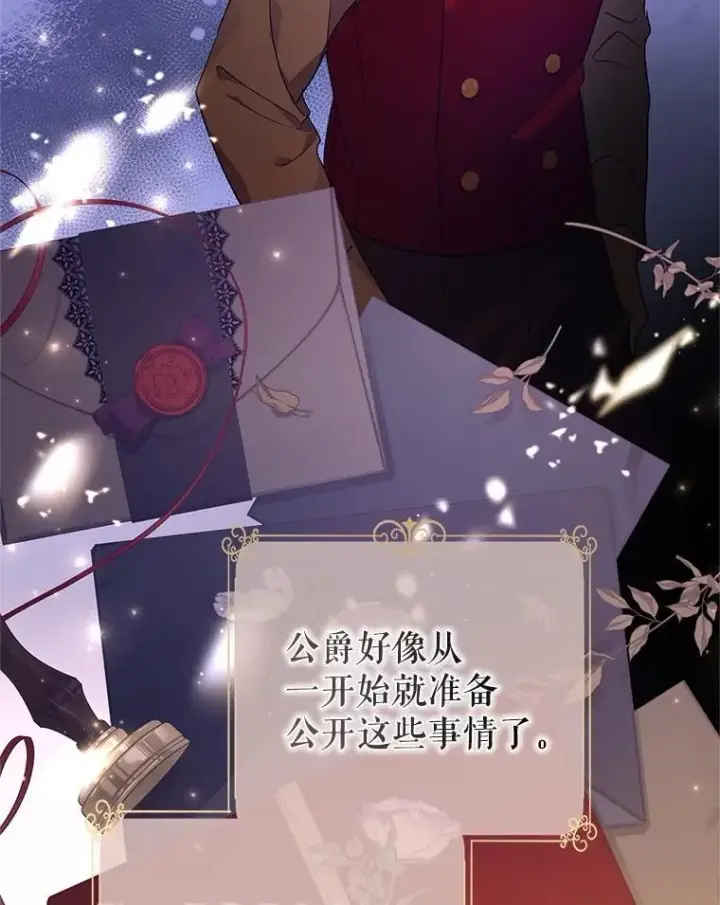 漫画《让我们转变剧情风格》115.以爱为名第13张图