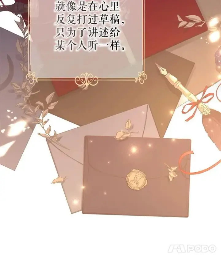 漫画《让我们转变剧情风格》115.以爱为名第14张图