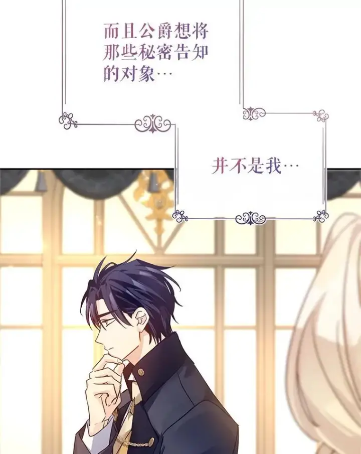 漫画《让我们转变剧情风格》115.以爱为名第16张图