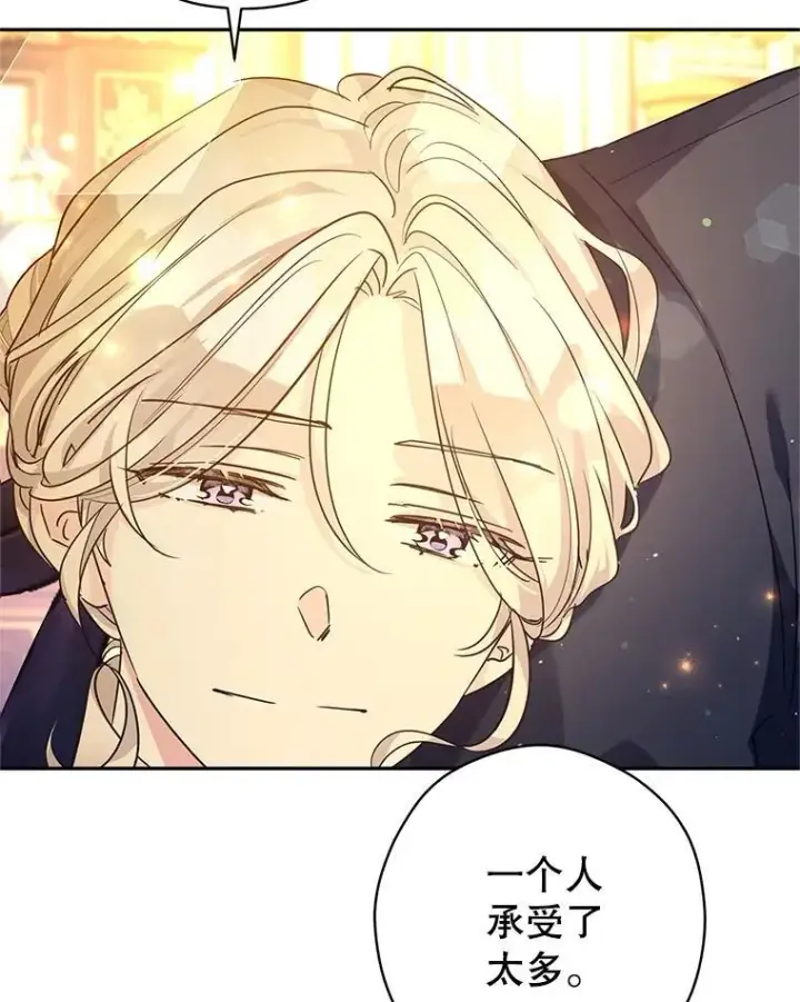 漫画《让我们转变剧情风格》115.以爱为名第20张图