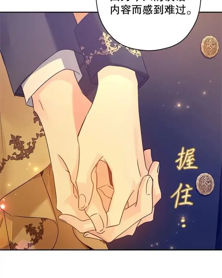 漫画《让我们转变剧情风格》115.以爱为名第22张图