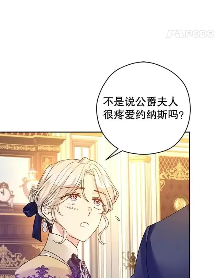 漫画《让我们转变剧情风格》115.以爱为名第25张图