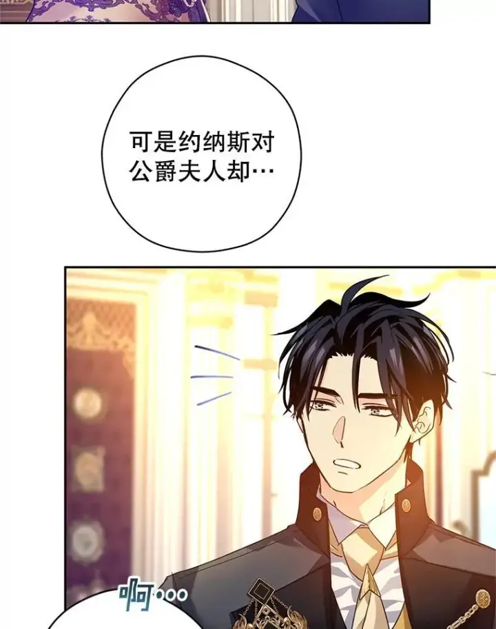 漫画《让我们转变剧情风格》115.以爱为名第26张图