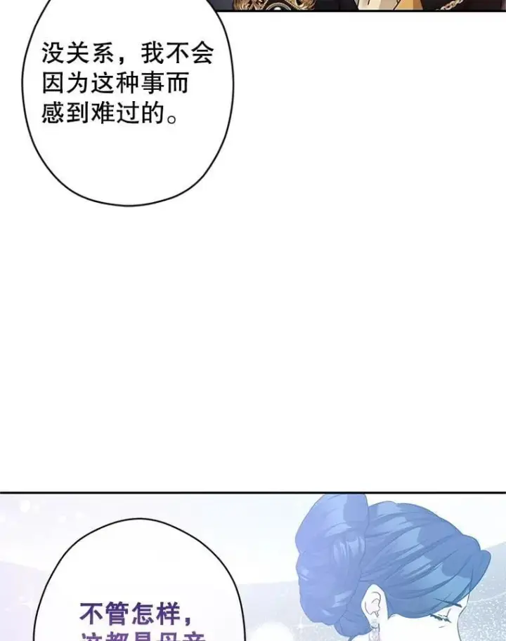 漫画《让我们转变剧情风格》115.以爱为名第27张图