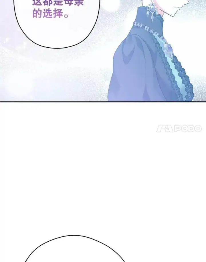 漫画《让我们转变剧情风格》115.以爱为名第28张图