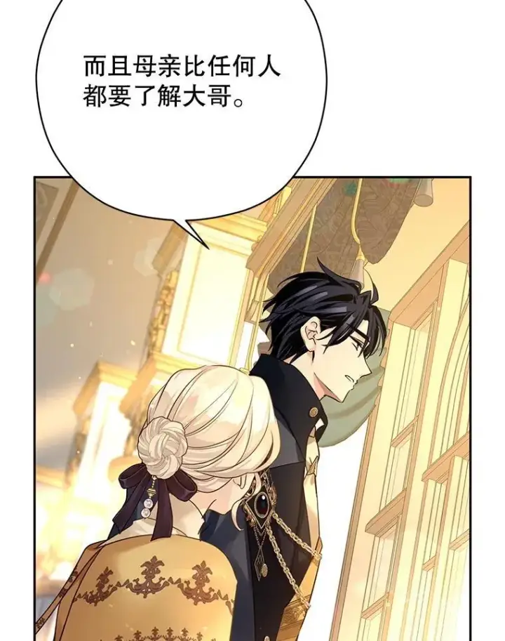 漫画《让我们转变剧情风格》115.以爱为名第29张图