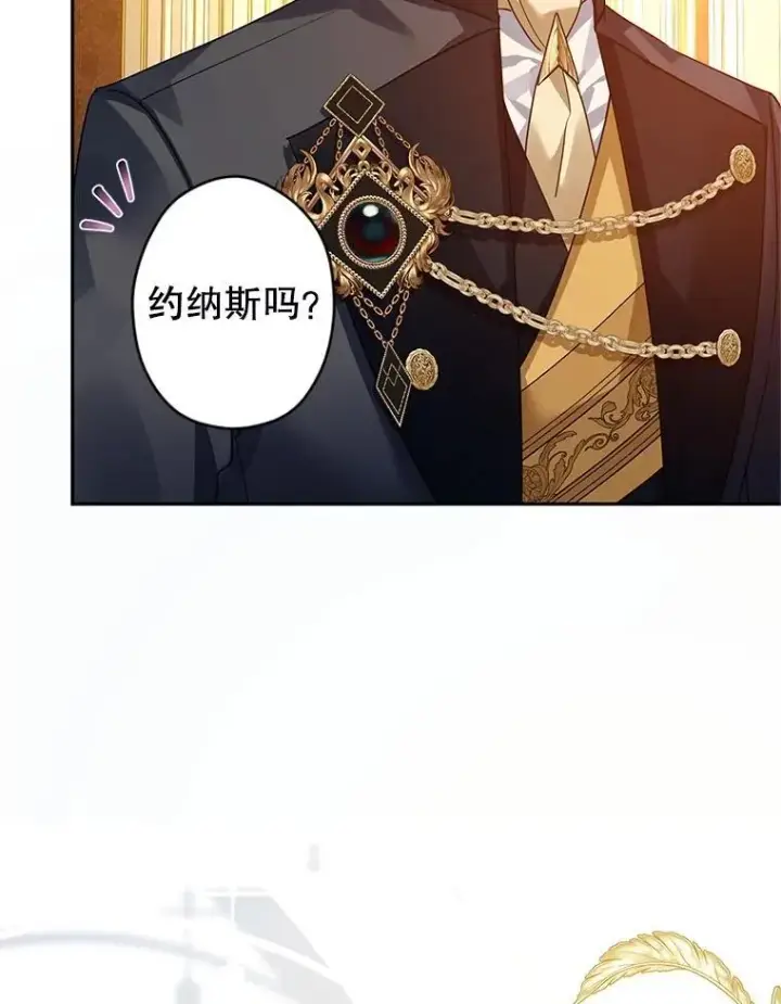 漫画《让我们转变剧情风格》115.以爱为名第33张图