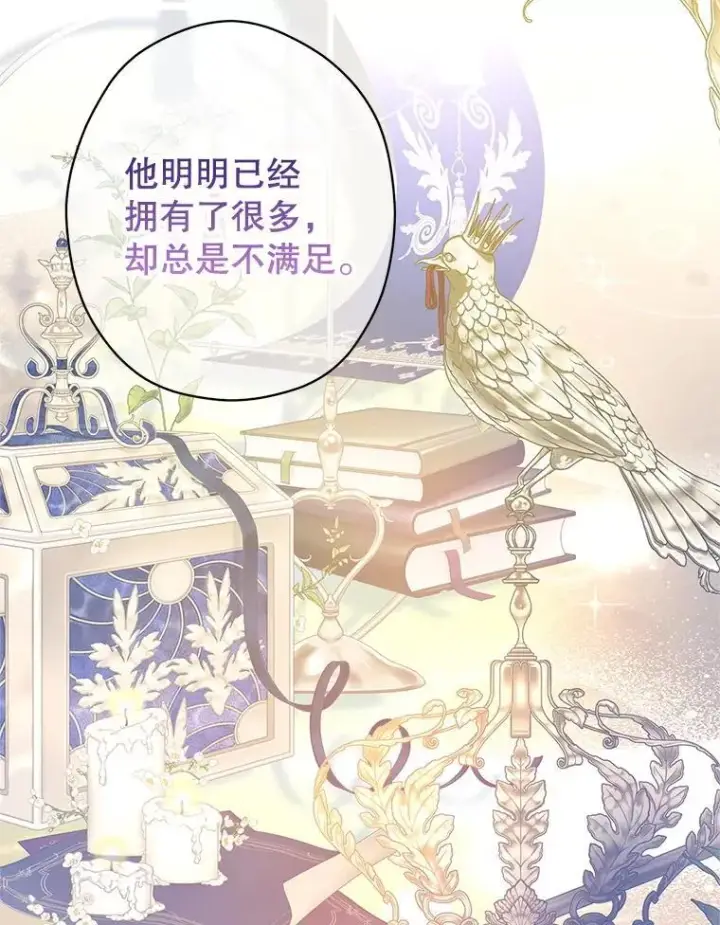 漫画《让我们转变剧情风格》115.以爱为名第34张图