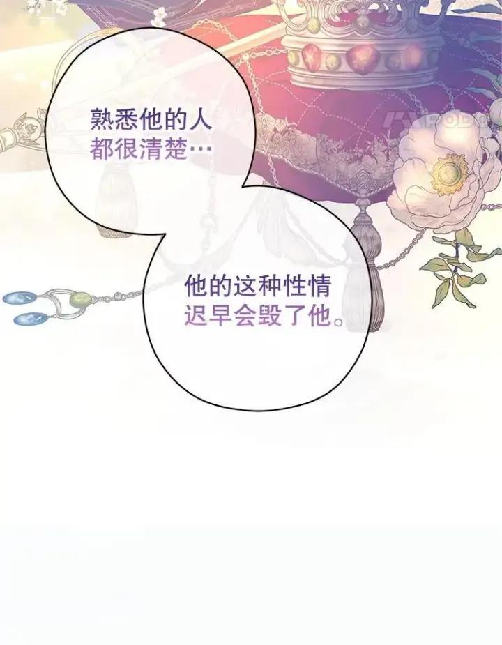 漫画《让我们转变剧情风格》115.以爱为名第35张图