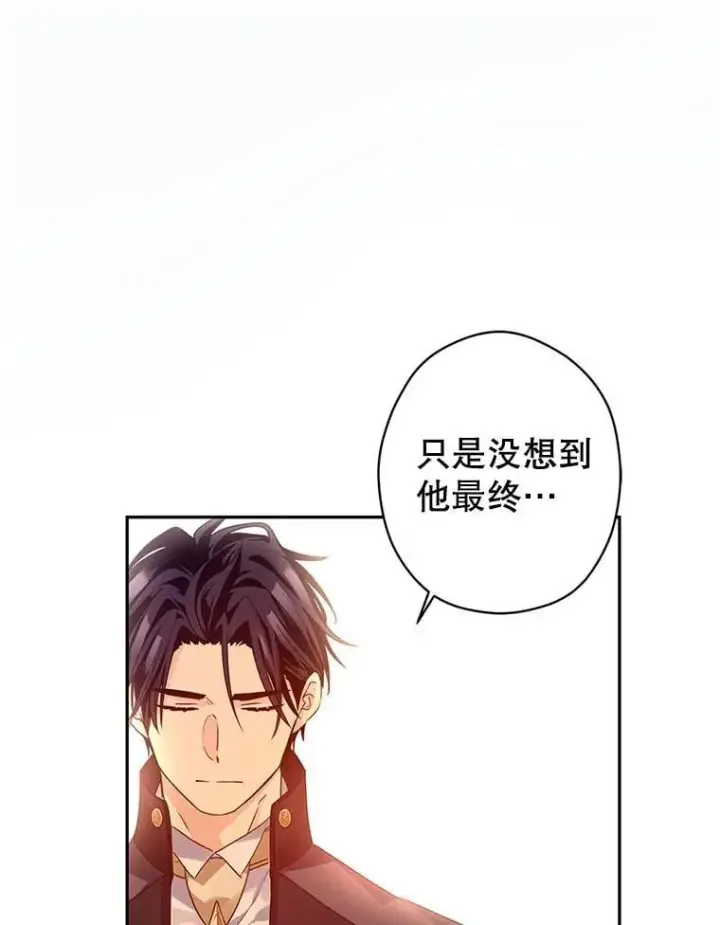 漫画《让我们转变剧情风格》115.以爱为名第36张图
