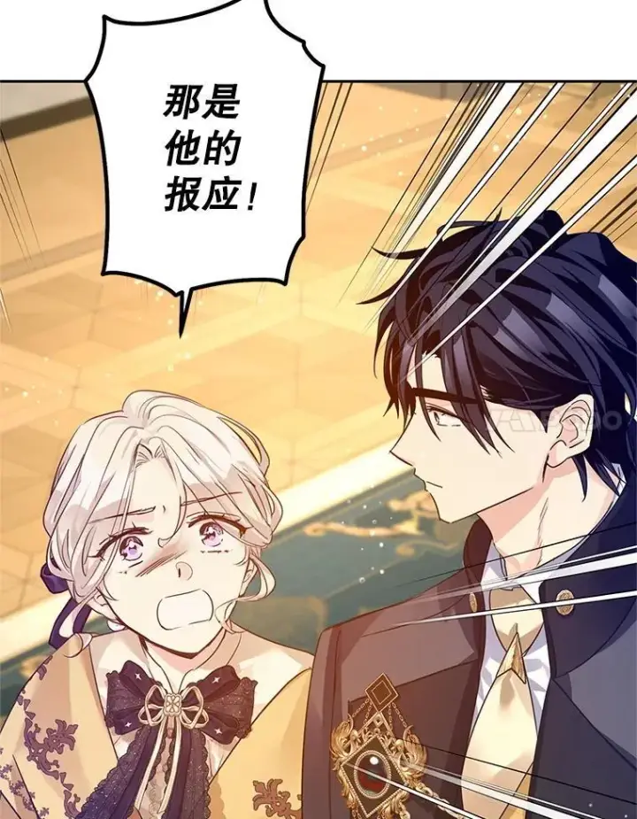 漫画《让我们转变剧情风格》115.以爱为名第38张图