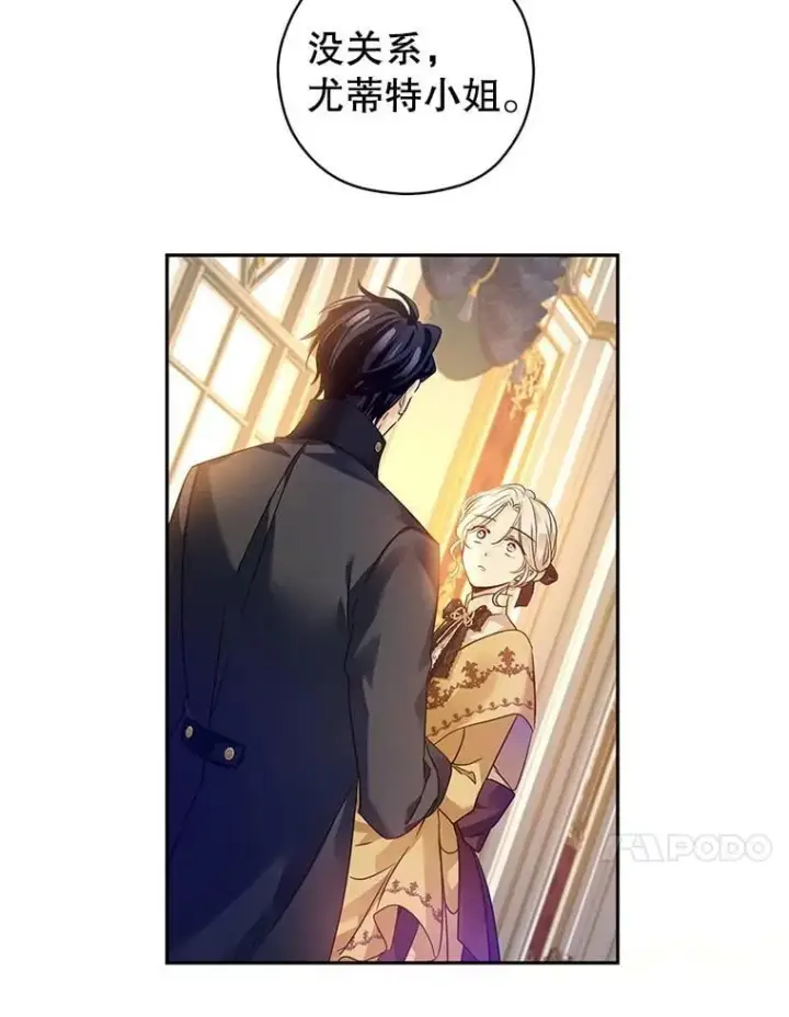 漫画《让我们转变剧情风格》115.以爱为名第41张图