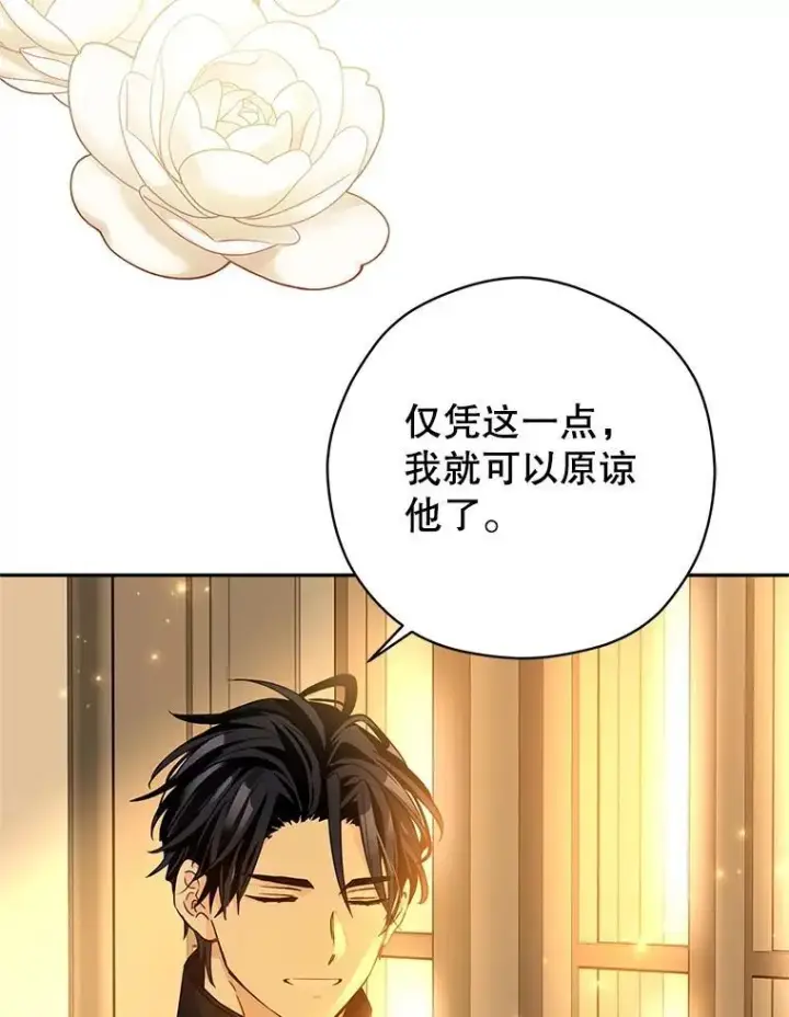 漫画《让我们转变剧情风格》115.以爱为名第46张图