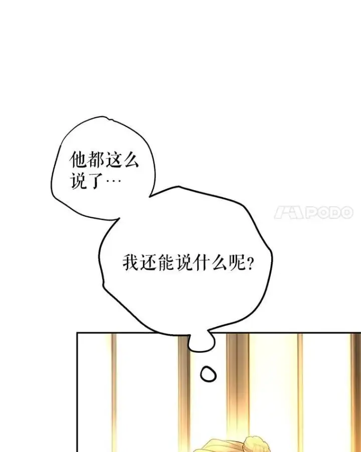 漫画《让我们转变剧情风格》115.以爱为名第48张图