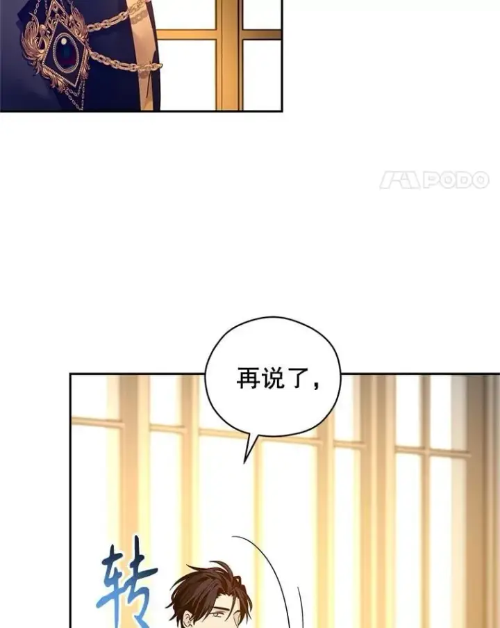 漫画《让我们转变剧情风格》115.以爱为名第55张图