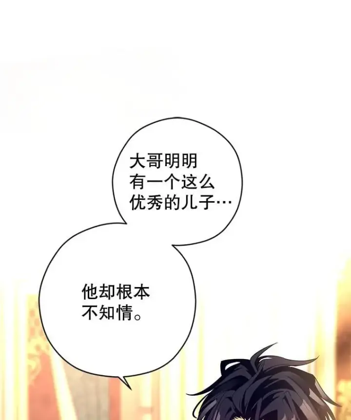 漫画《让我们转变剧情风格》115.以爱为名第57张图