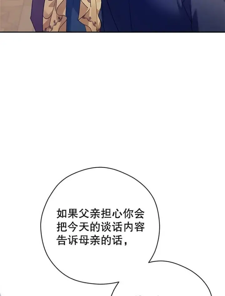 漫画《让我们转变剧情风格》115.以爱为名第6张图