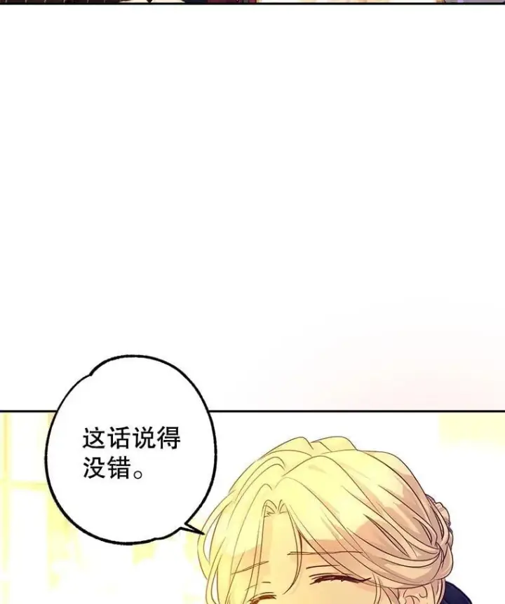 漫画《让我们转变剧情风格》115.以爱为名第61张图