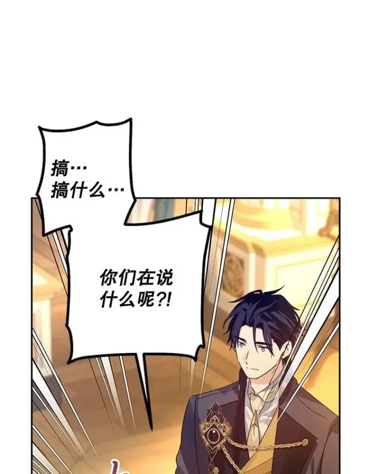 漫画《让我们转变剧情风格》115.以爱为名第63张图