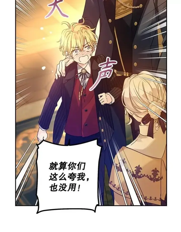 漫画《让我们转变剧情风格》115.以爱为名第64张图
