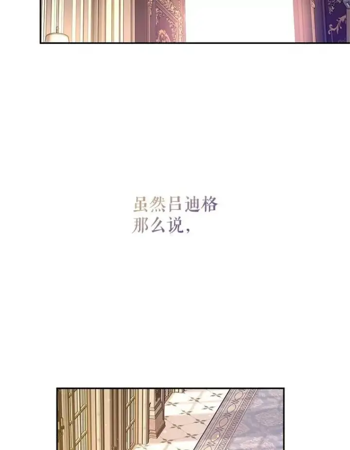 漫画《让我们转变剧情风格》115.以爱为名第67张图