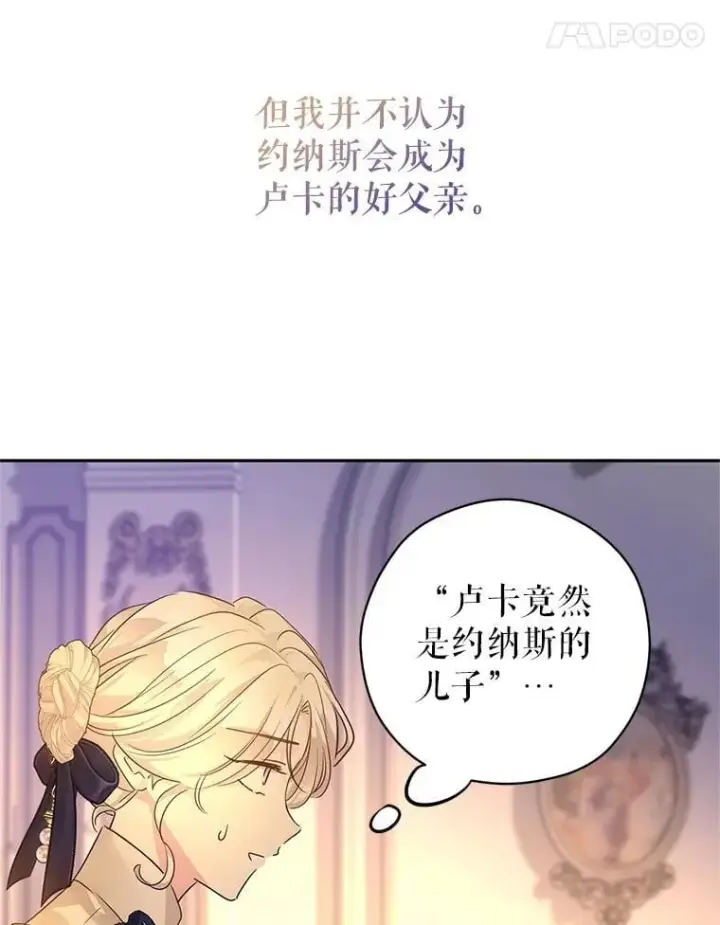 漫画《让我们转变剧情风格》115.以爱为名第69张图