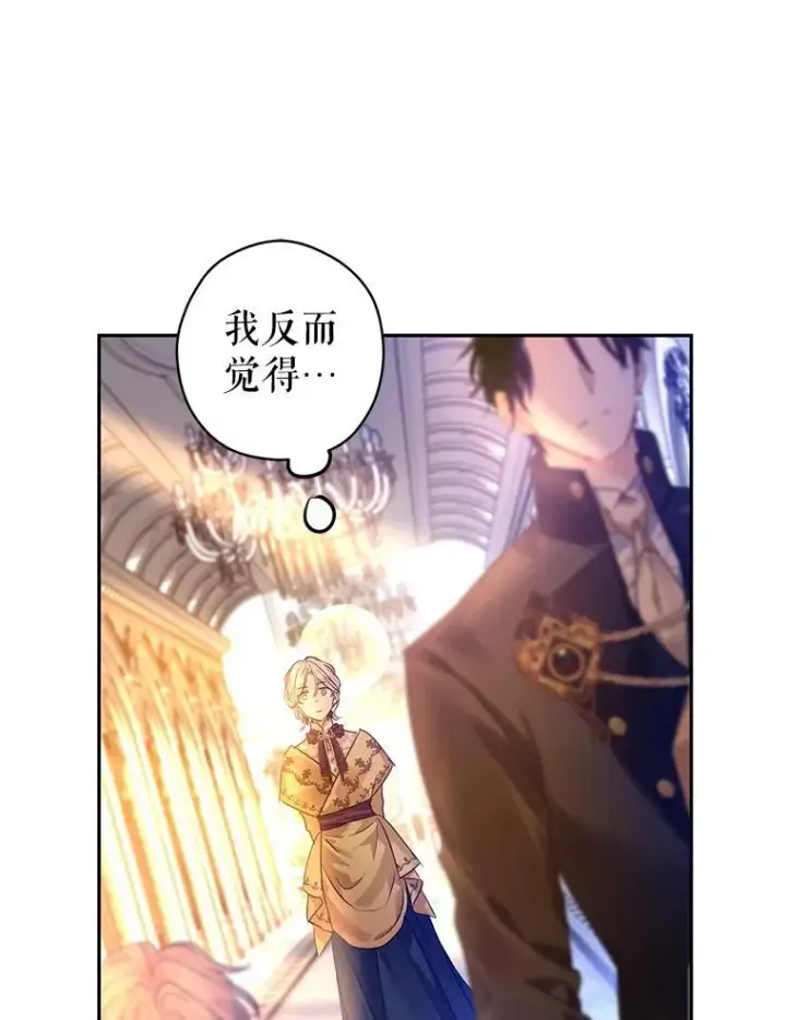 漫画《让我们转变剧情风格》115.以爱为名第71张图