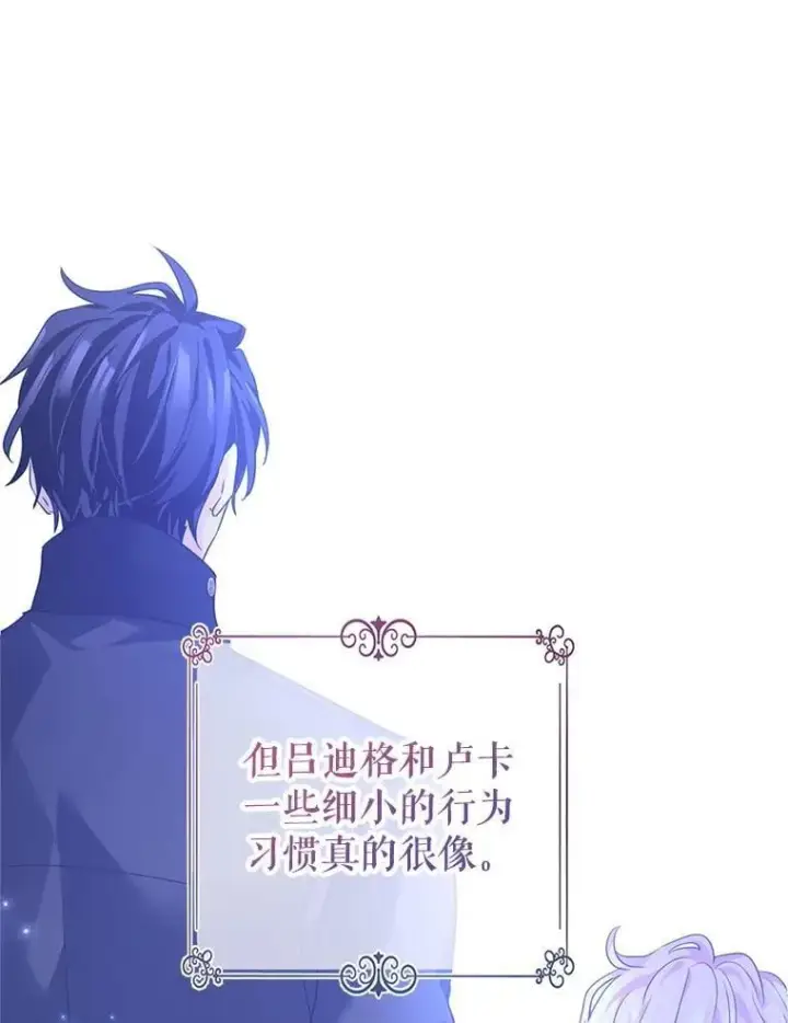 漫画《让我们转变剧情风格》115.以爱为名第74张图