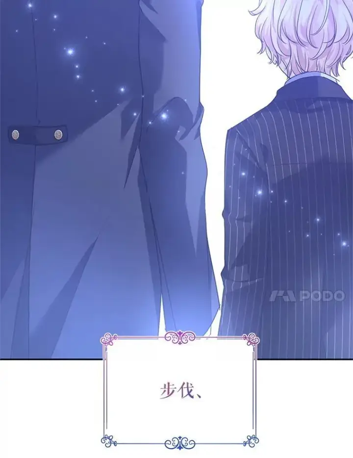 漫画《让我们转变剧情风格》115.以爱为名第75张图