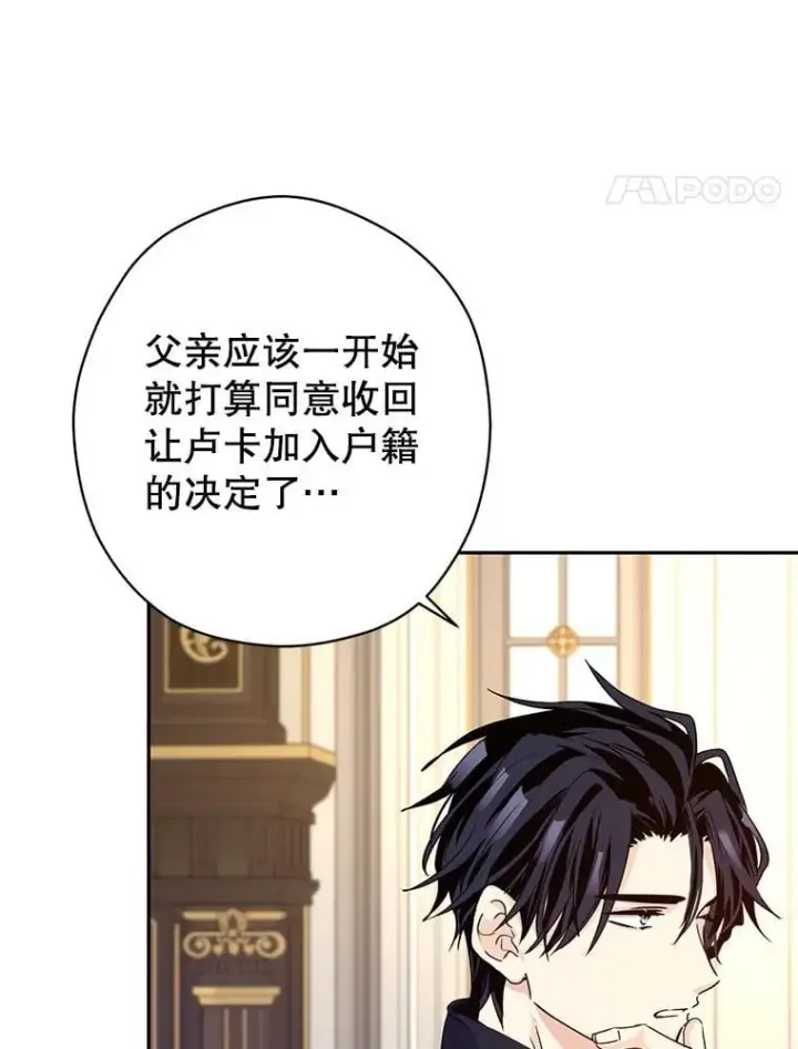 漫画《让我们转变剧情风格》115.以爱为名第8张图