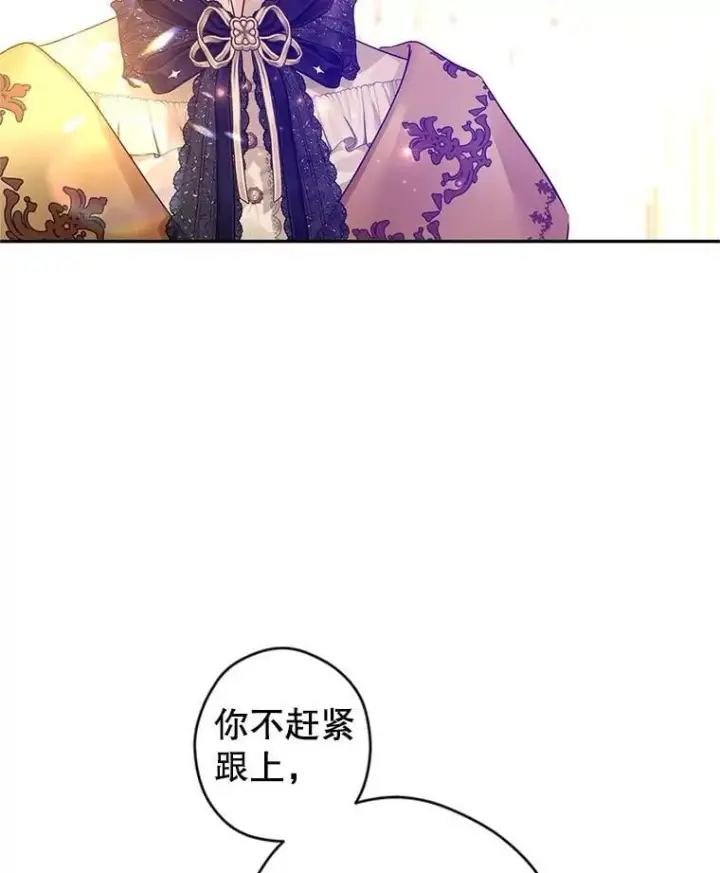 漫画《让我们转变剧情风格》115.以爱为名第80张图
