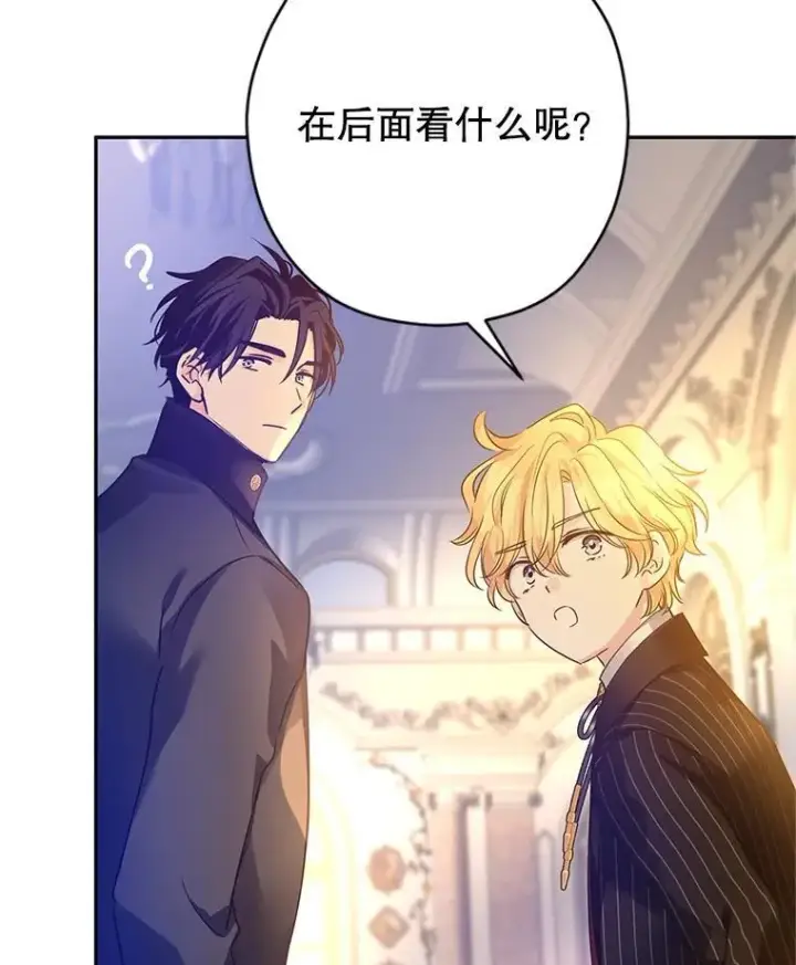 漫画《让我们转变剧情风格》115.以爱为名第81张图