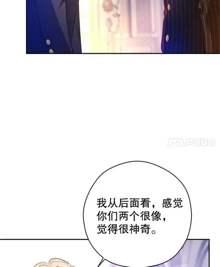 漫画《让我们转变剧情风格》115.以爱为名第82张图