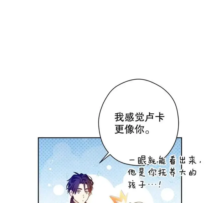 漫画《让我们转变剧情风格》115.以爱为名第91张图