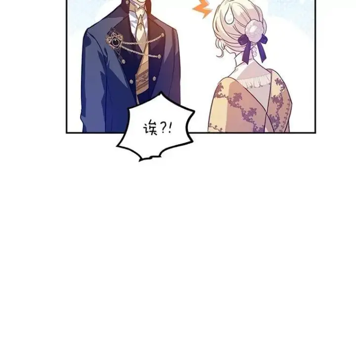 漫画《让我们转变剧情风格》115.以爱为名第92张图