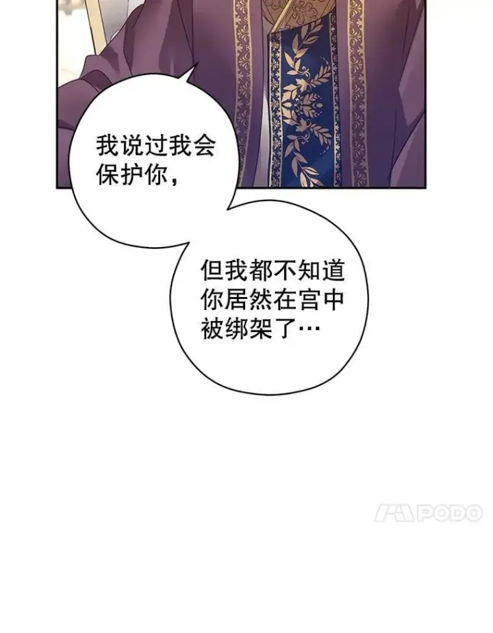 漫画《让我们转变剧情风格》116.尘埃落定第10张图