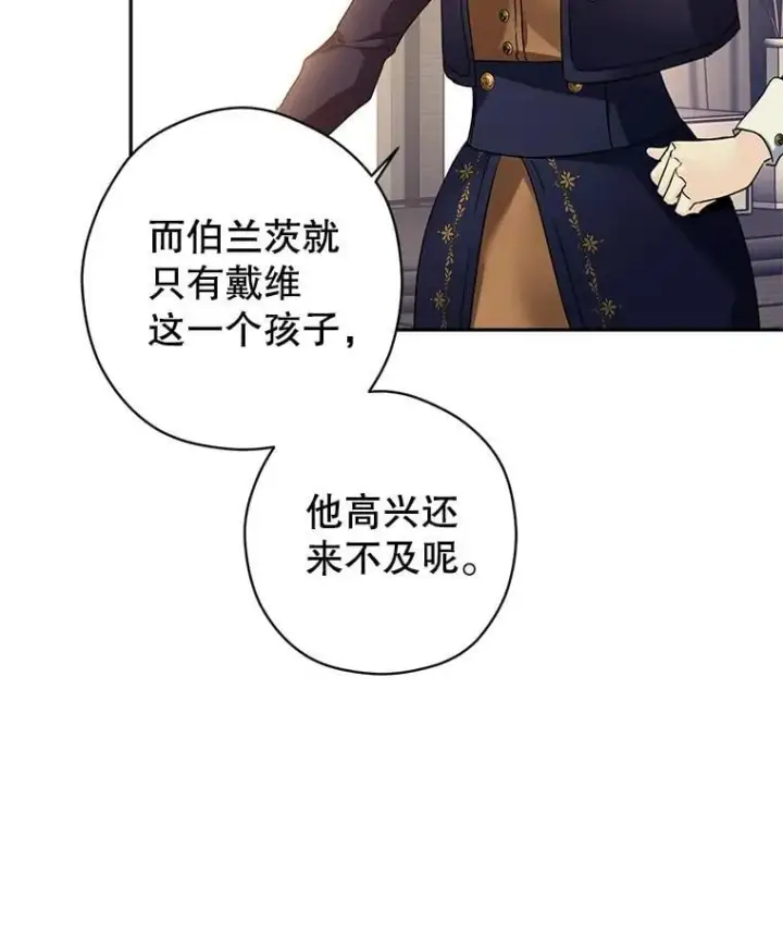 漫画《让我们转变剧情风格》116.尘埃落定第101张图