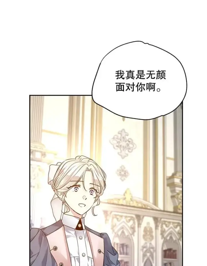 漫画《让我们转变剧情风格》116.尘埃落定第11张图