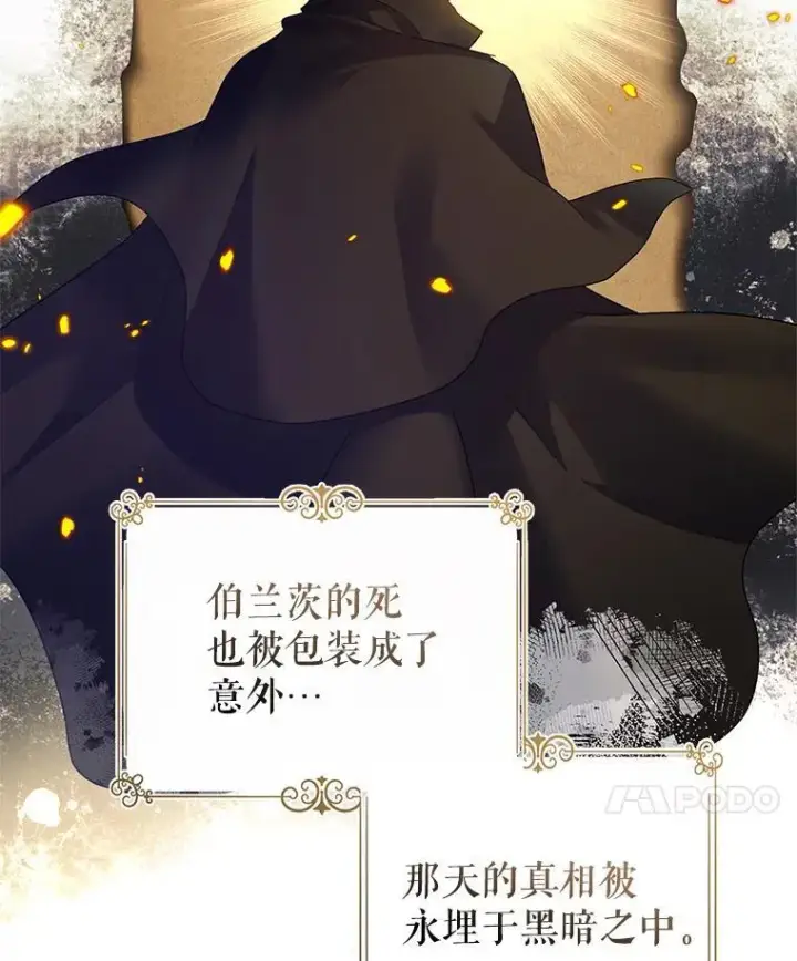 漫画《让我们转变剧情风格》116.尘埃落定第116张图